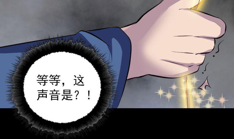 《天降横祸》漫画最新章节第335话 神弓出箭免费下拉式在线观看章节第【19】张图片