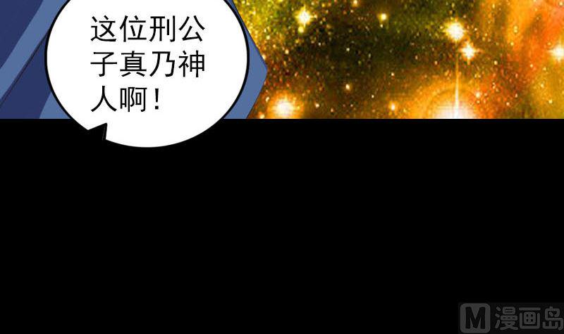 《天降横祸》漫画最新章节第335话 神弓出箭免费下拉式在线观看章节第【33】张图片