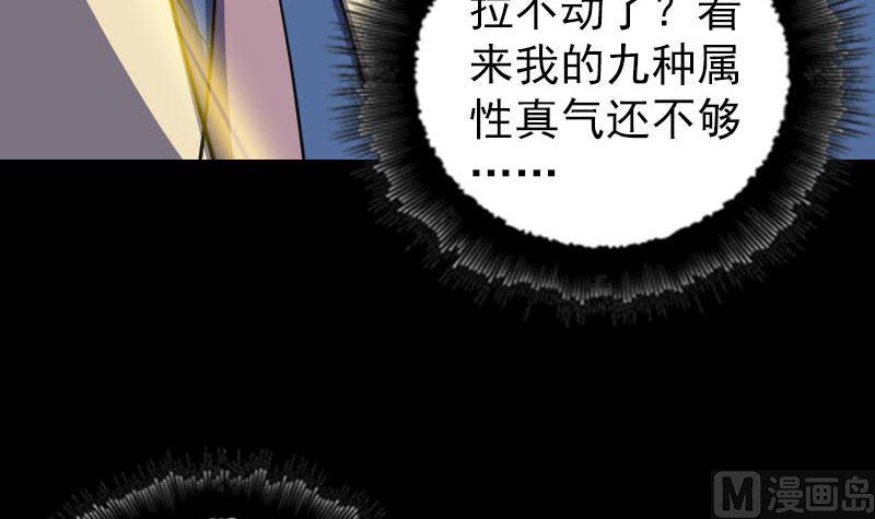 《天降横祸》漫画最新章节第335话 神弓出箭免费下拉式在线观看章节第【36】张图片