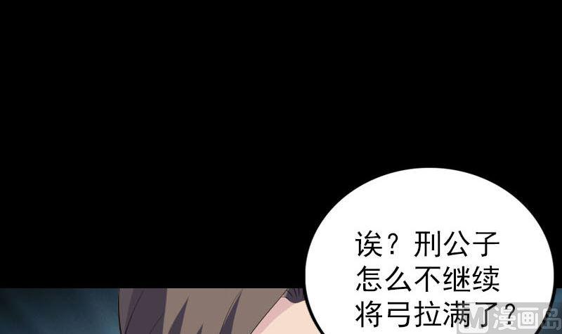 《天降横祸》漫画最新章节第335话 神弓出箭免费下拉式在线观看章节第【39】张图片