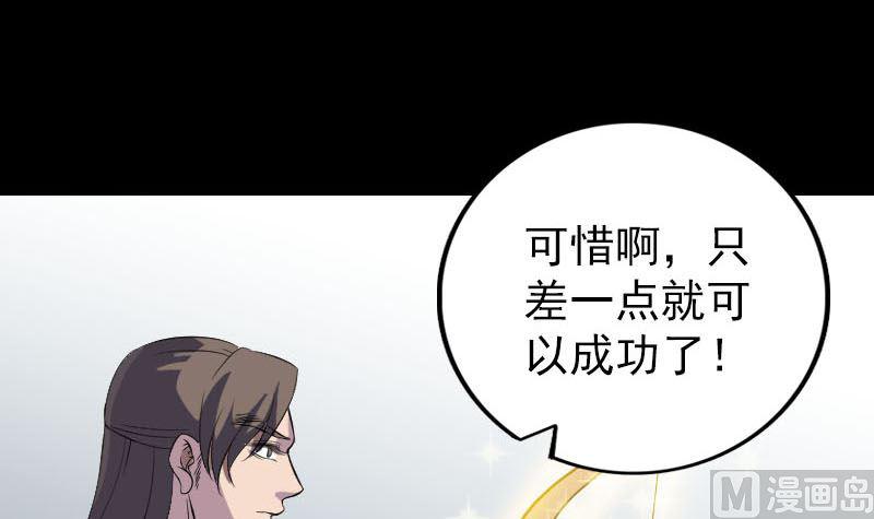 《天降横祸》漫画最新章节第335话 神弓出箭免费下拉式在线观看章节第【42】张图片