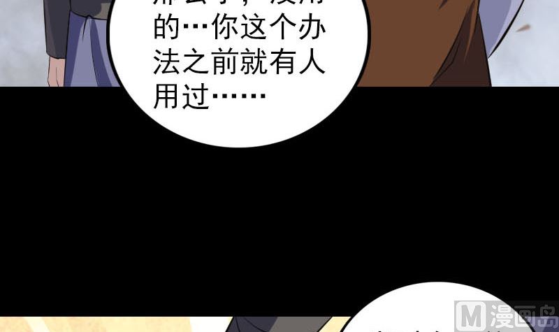 《天降横祸》漫画最新章节第335话 神弓出箭免费下拉式在线观看章节第【60】张图片