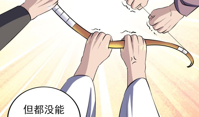 《天降横祸》漫画最新章节第335话 神弓出箭免费下拉式在线观看章节第【62】张图片