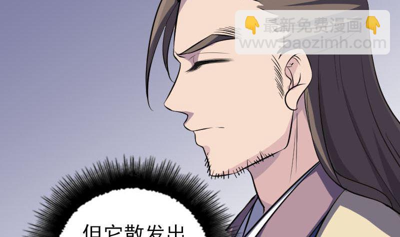 《天降横祸》漫画最新章节第335话 神弓出箭免费下拉式在线观看章节第【7】张图片