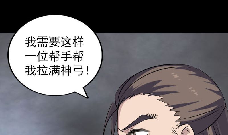 《天降横祸》漫画最新章节第335话 神弓出箭免费下拉式在线观看章节第【70】张图片