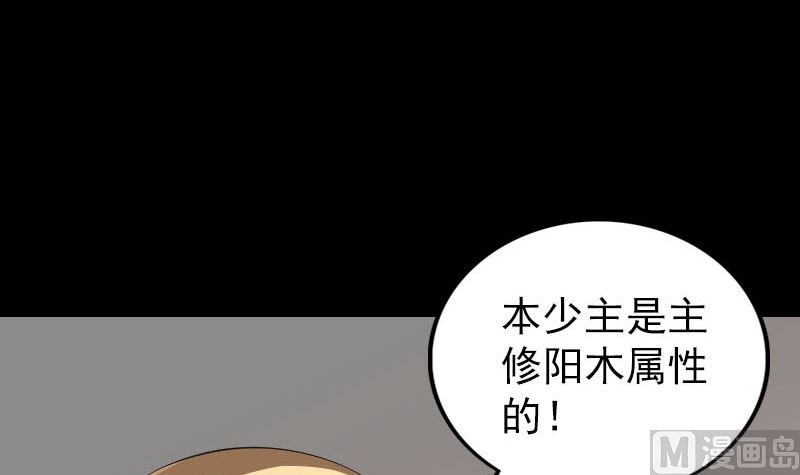 《天降横祸》漫画最新章节第335话 神弓出箭免费下拉式在线观看章节第【72】张图片