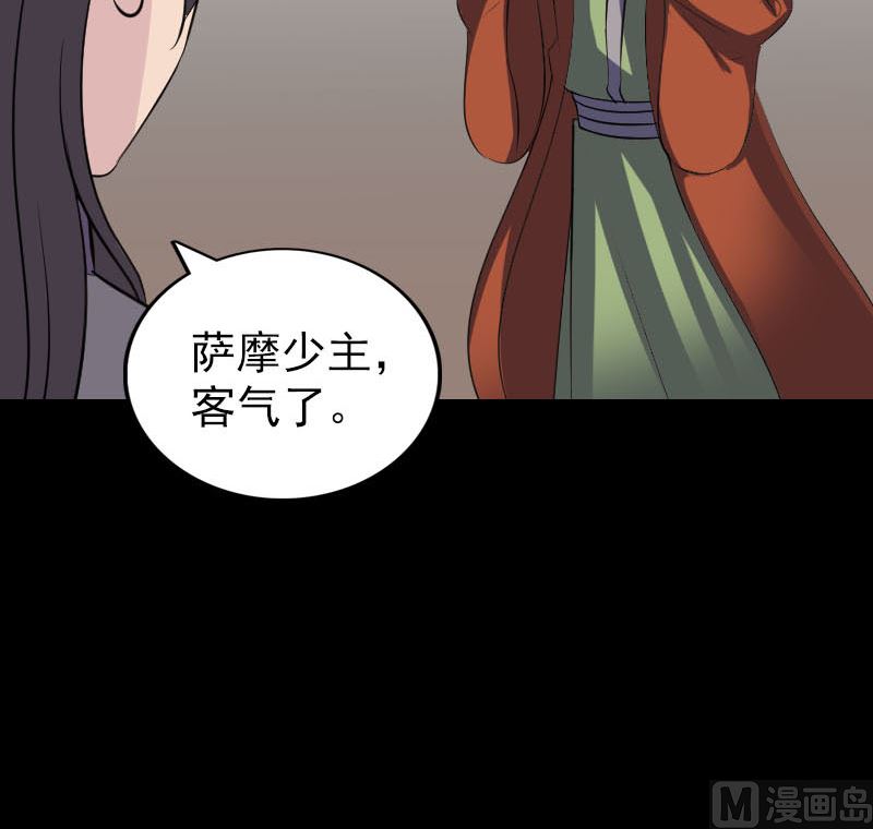 《天降横祸》漫画最新章节第335话 神弓出箭免费下拉式在线观看章节第【75】张图片