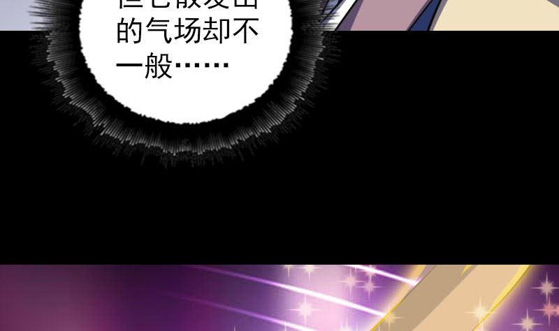 《天降横祸》漫画最新章节第335话 神弓出箭免费下拉式在线观看章节第【8】张图片