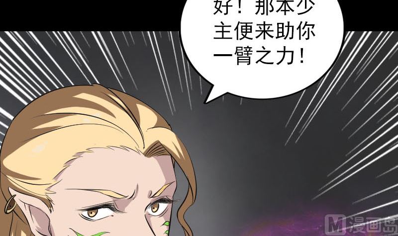 《天降横祸》漫画最新章节第335话 神弓出箭免费下拉式在线观看章节第【84】张图片