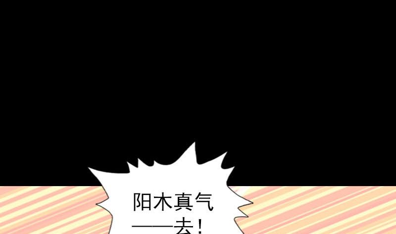 《天降横祸》漫画最新章节第335话 神弓出箭免费下拉式在线观看章节第【86】张图片