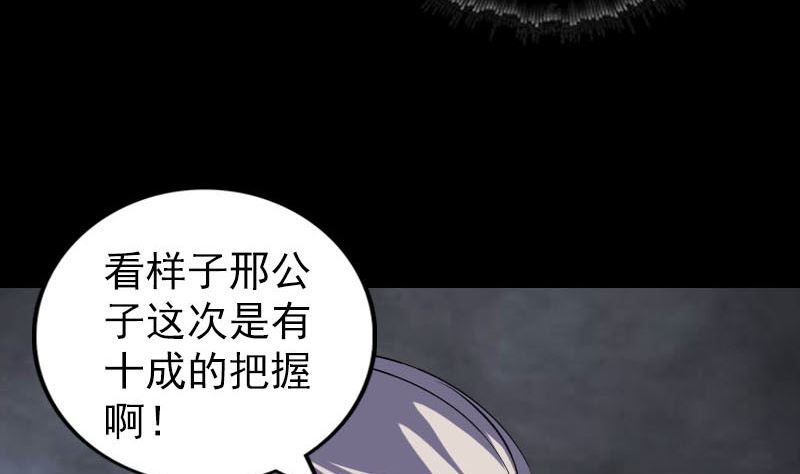 《天降横祸》漫画最新章节第335话 神弓出箭免费下拉式在线观看章节第【97】张图片