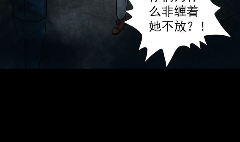 《天降横祸》漫画最新章节第34话 多管闲事免费下拉式在线观看章节第【101】张图片