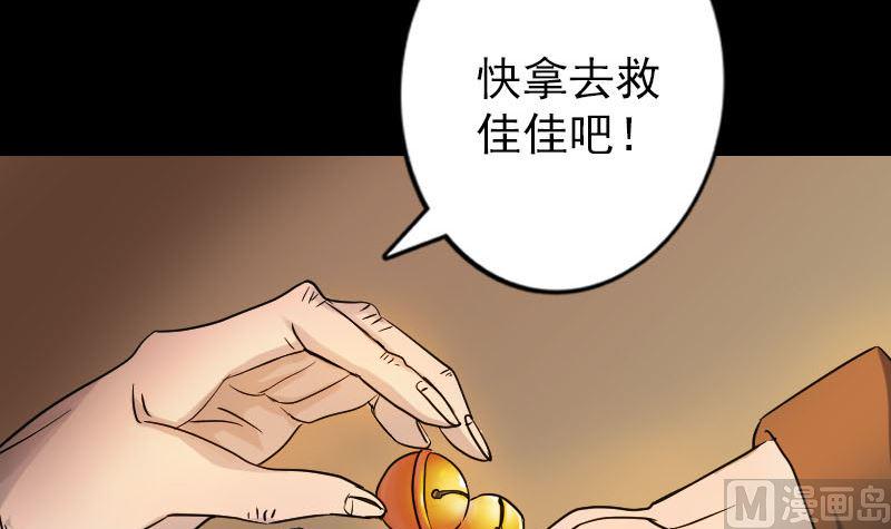 《天降横祸》漫画最新章节第34话 多管闲事免费下拉式在线观看章节第【12】张图片