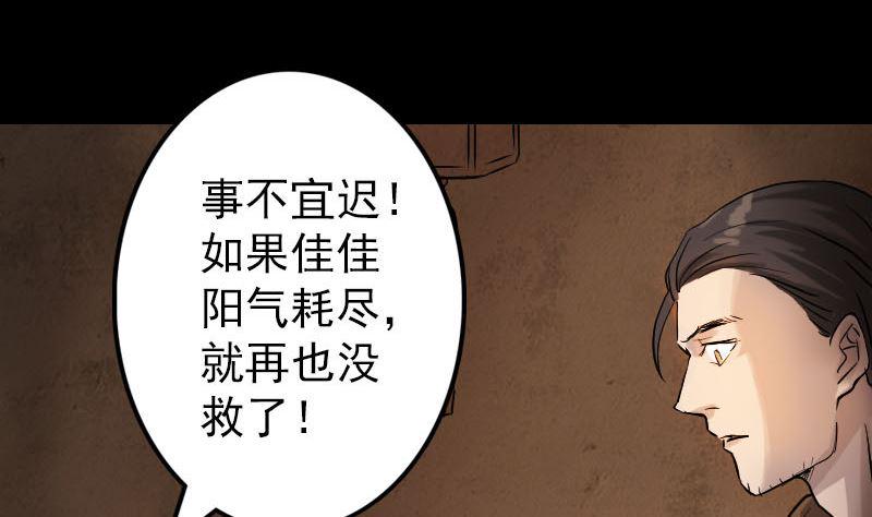 《天降横祸》漫画最新章节第34话 多管闲事免费下拉式在线观看章节第【14】张图片