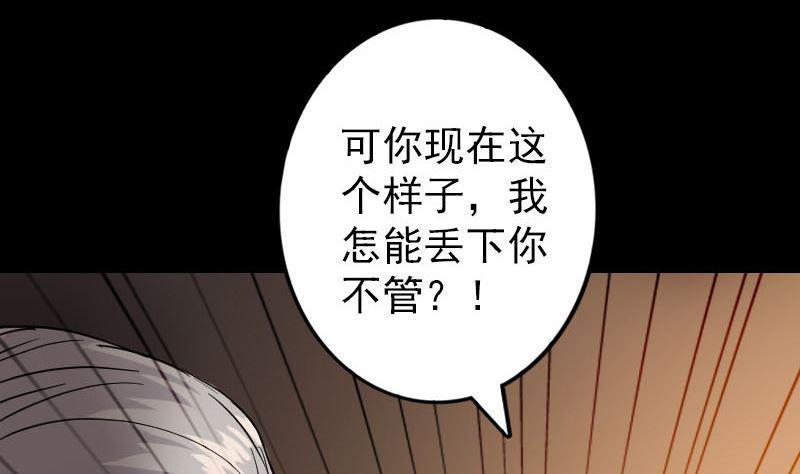 《天降横祸》漫画最新章节第34话 多管闲事免费下拉式在线观看章节第【17】张图片