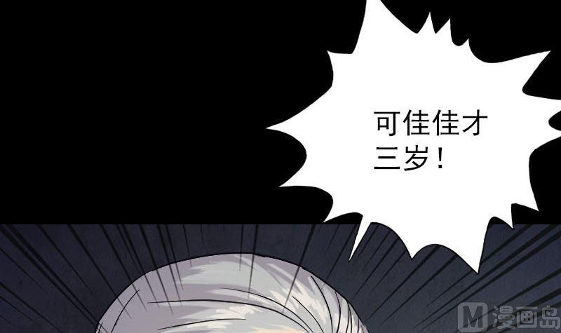 《天降横祸》漫画最新章节第34话 多管闲事免费下拉式在线观看章节第【24】张图片