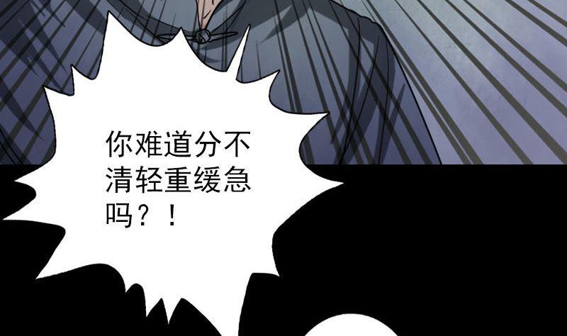 《天降横祸》漫画最新章节第34话 多管闲事免费下拉式在线观看章节第【26】张图片