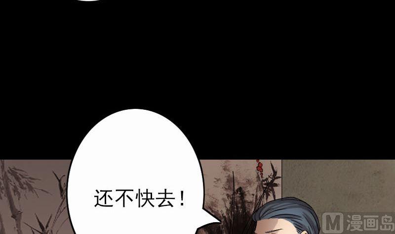 《天降横祸》漫画最新章节第34话 多管闲事免费下拉式在线观看章节第【33】张图片