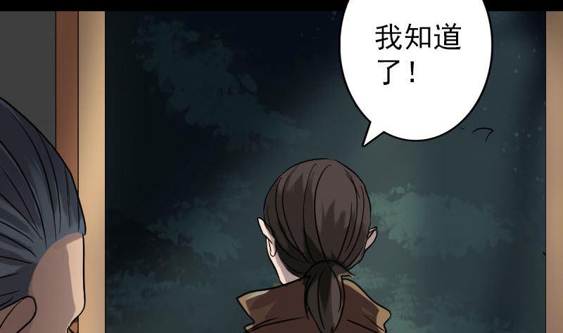 《天降横祸》漫画最新章节第34话 多管闲事免费下拉式在线观看章节第【40】张图片