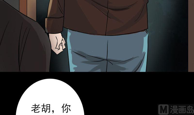 《天降横祸》漫画最新章节第34话 多管闲事免费下拉式在线观看章节第【42】张图片