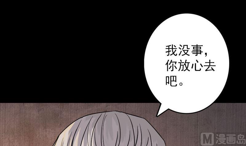 《天降横祸》漫画最新章节第34话 多管闲事免费下拉式在线观看章节第【45】张图片