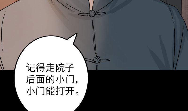 《天降横祸》漫画最新章节第34话 多管闲事免费下拉式在线观看章节第【47】张图片