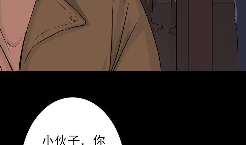 《天降横祸》漫画最新章节第34话 多管闲事免费下拉式在线观看章节第【50】张图片