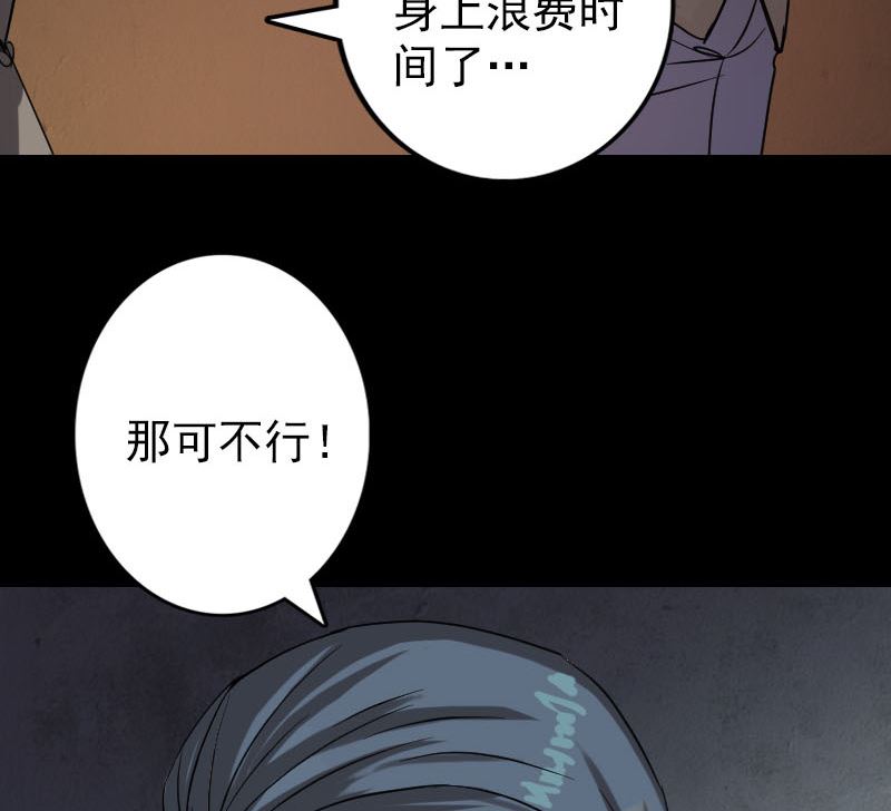 《天降横祸》漫画最新章节第34话 多管闲事免费下拉式在线观看章节第【53】张图片