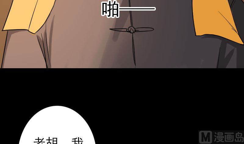 《天降横祸》漫画最新章节第34话 多管闲事免费下拉式在线观看章节第【57】张图片