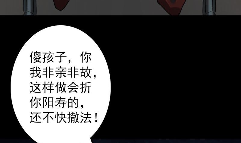 《天降横祸》漫画最新章节第34话 多管闲事免费下拉式在线观看章节第【62】张图片