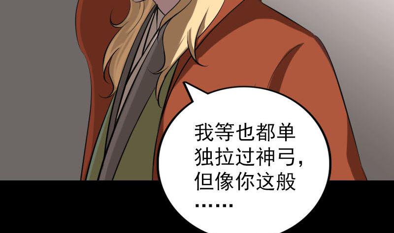 《天降横祸》漫画最新章节第336话 要你娶我免费下拉式在线观看章节第【11】张图片