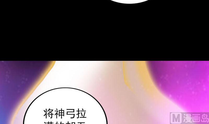 《天降横祸》漫画最新章节第336话 要你娶我免费下拉式在线观看章节第【12】张图片