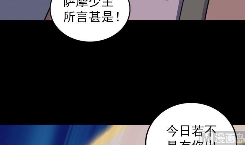 《天降横祸》漫画最新章节第336话 要你娶我免费下拉式在线观看章节第【18】张图片