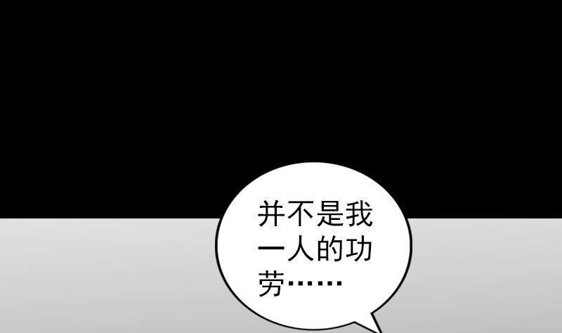 《天降横祸》漫画最新章节第336话 要你娶我免费下拉式在线观看章节第【25】张图片