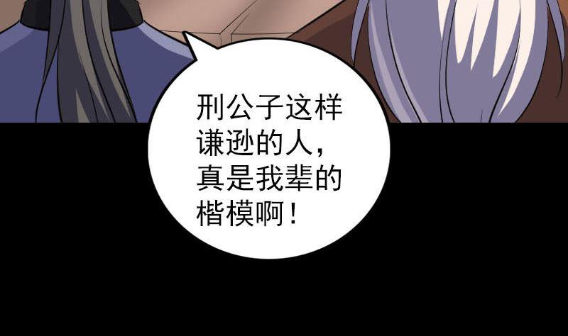 《天降横祸》漫画最新章节第336话 要你娶我免费下拉式在线观看章节第【28】张图片