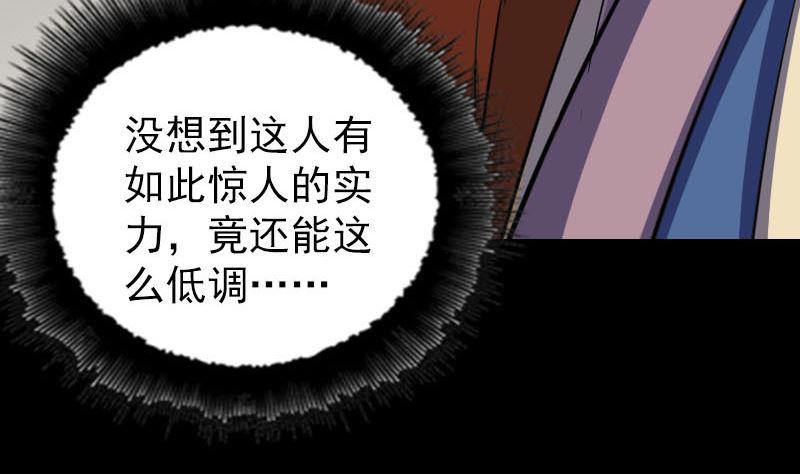 《天降横祸》漫画最新章节第336话 要你娶我免费下拉式在线观看章节第【31】张图片