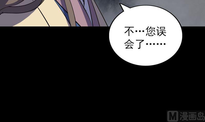 《天降横祸》漫画最新章节第336话 要你娶我免费下拉式在线观看章节第【48】张图片