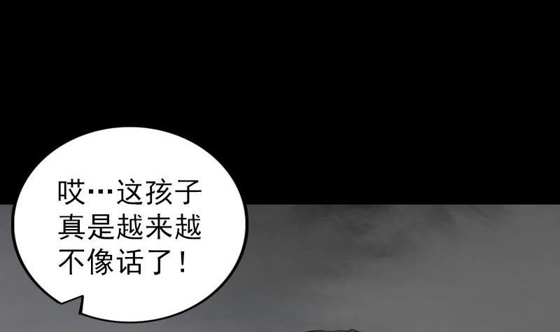 《天降横祸》漫画最新章节第336话 要你娶我免费下拉式在线观看章节第【68】张图片