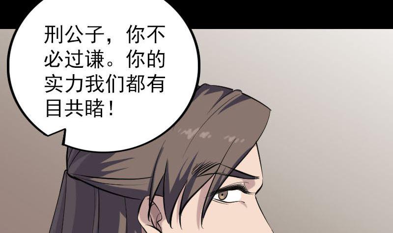 《天降横祸》漫画最新章节第336话 要你娶我免费下拉式在线观看章节第【7】张图片