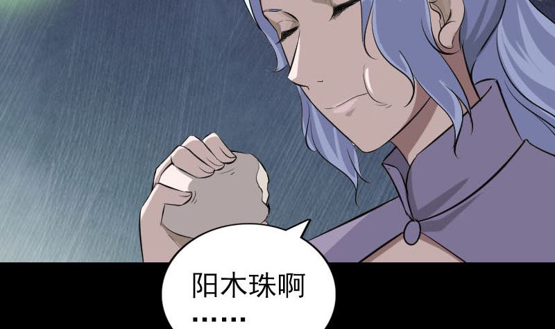 《天降横祸》漫画最新章节第336话 要你娶我免费下拉式在线观看章节第【92】张图片