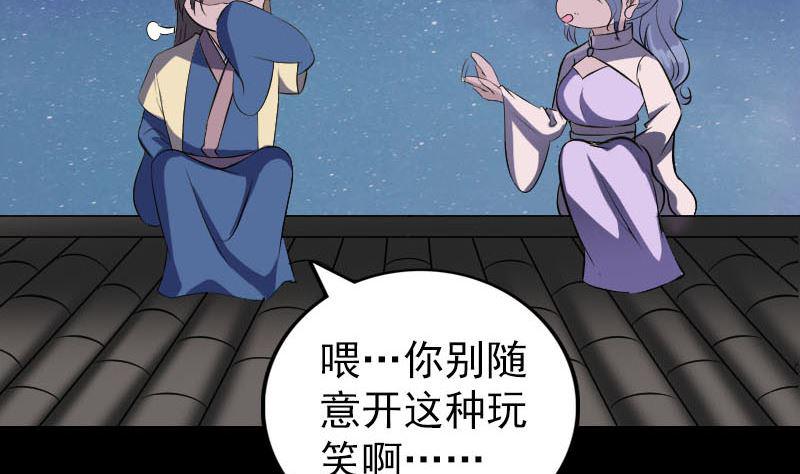 《天降横祸》漫画最新章节第337话 你想吓死我免费下拉式在线观看章节第【10】张图片