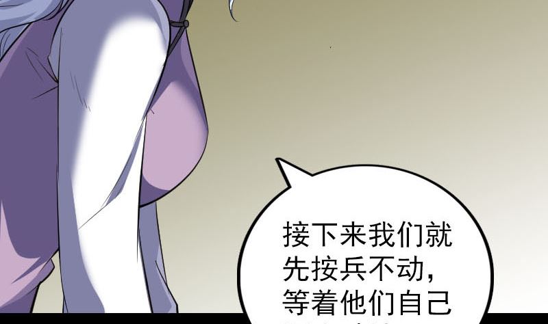 《天降横祸》漫画最新章节第337话 你想吓死我免费下拉式在线观看章节第【109】张图片