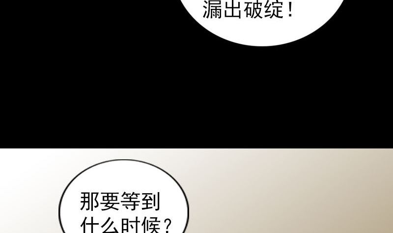 《天降横祸》漫画最新章节第337话 你想吓死我免费下拉式在线观看章节第【110】张图片