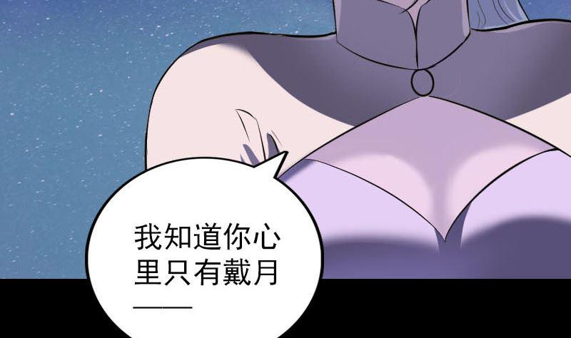 《天降横祸》漫画最新章节第337话 你想吓死我免费下拉式在线观看章节第【13】张图片