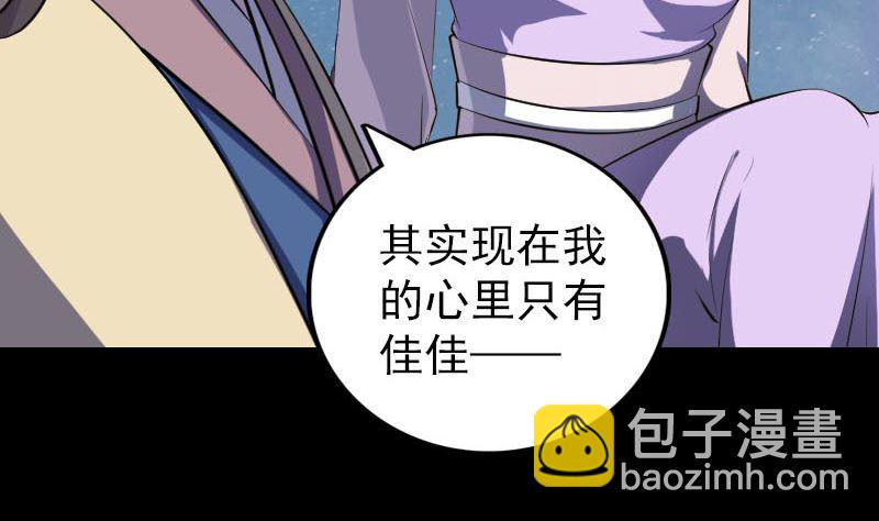 《天降横祸》漫画最新章节第337话 你想吓死我免费下拉式在线观看章节第【19】张图片