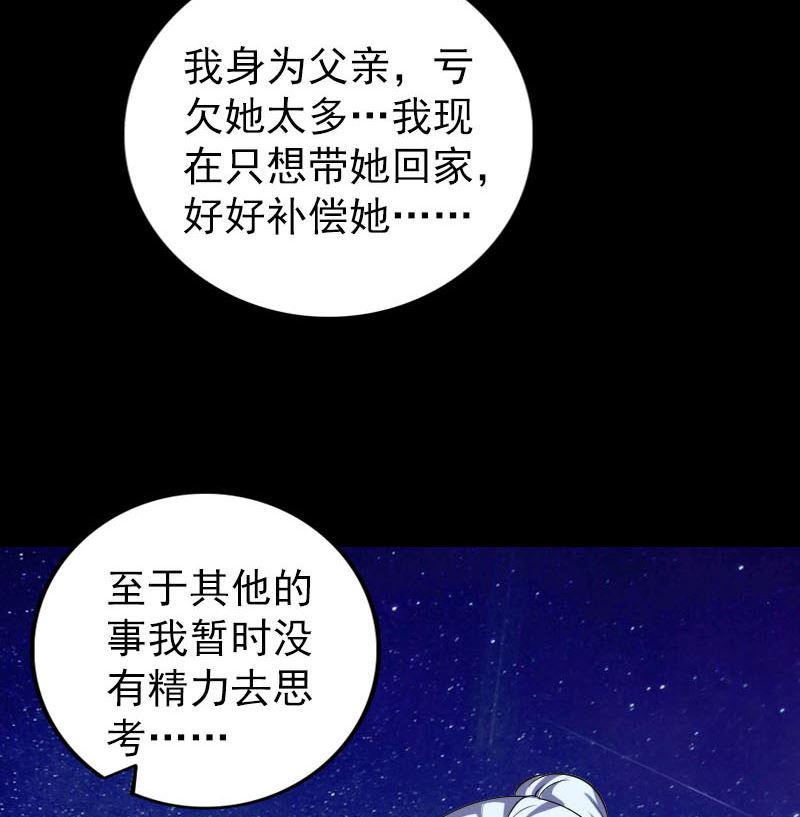 《天降横祸》漫画最新章节第337话 你想吓死我免费下拉式在线观看章节第【23】张图片