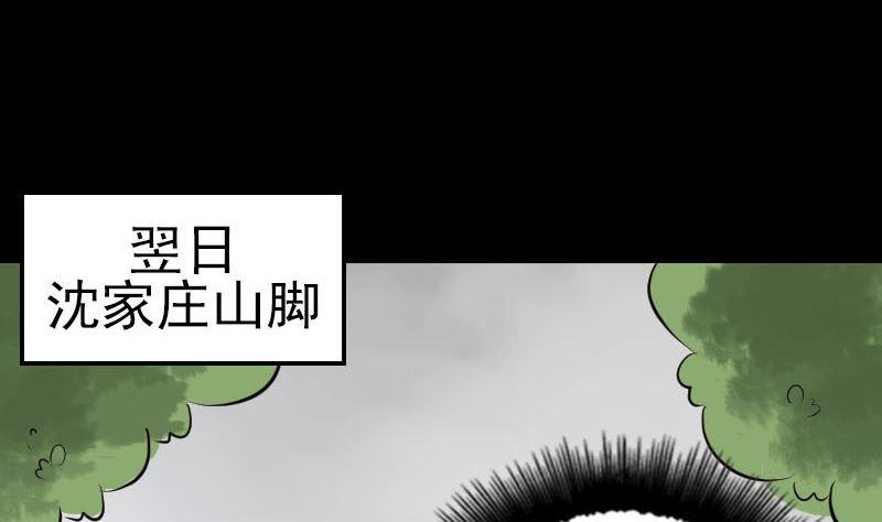 《天降横祸》漫画最新章节第337话 你想吓死我免费下拉式在线观看章节第【34】张图片