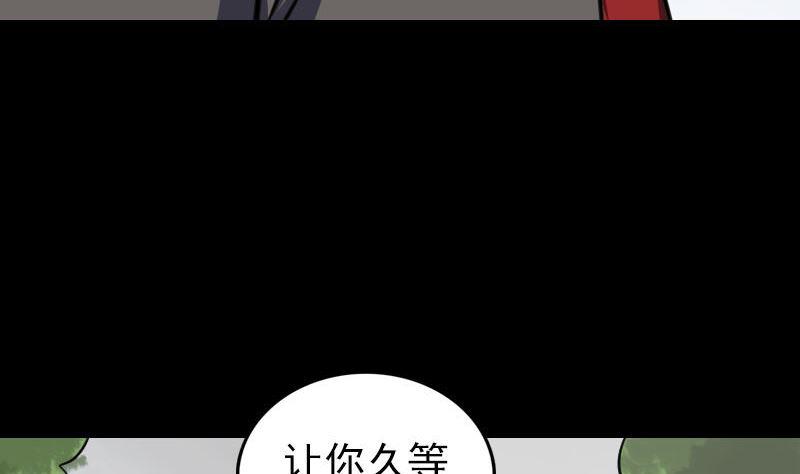 《天降横祸》漫画最新章节第337话 你想吓死我免费下拉式在线观看章节第【41】张图片