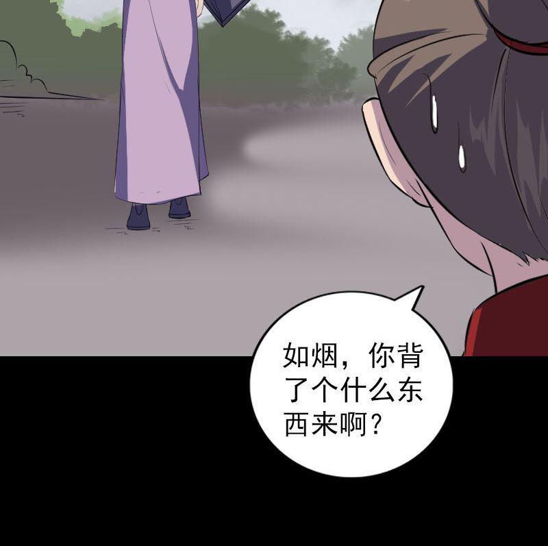 《天降横祸》漫画最新章节第337话 你想吓死我免费下拉式在线观看章节第【43】张图片