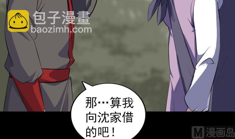 《天降横祸》漫画最新章节第337话 你想吓死我免费下拉式在线观看章节第【48】张图片